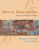 Cover of Sacred Mathematics