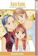 Cover of Kare Kano