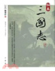 Cover of 秘本三國志