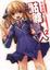 Cover of "骷髏戀人 2"