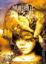 Cover of 黑眼圈Ⅱ