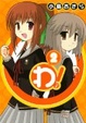 Cover of わ! 2