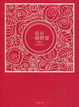 Cover of 徐志摩詩文全集