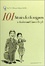 Cover of 101 stories for foreigners to understand Chinese people