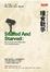 Cover of 糧食戰爭