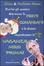 Cover of "Perchè gli uomini odiano vestirsi da Babbo Natale e le donne iniziano a far pacchetti un mese prima?"