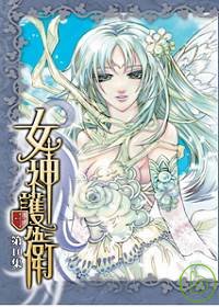 Image of 女神護衛10