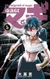 Cover of マギ 5