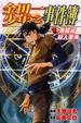 Cover of 金田一少年之事件簿
