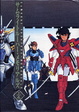 Cover of サムライトルーパー・メモリアルズ〈上巻〉