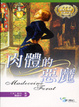 Cover of 肉體的惡魔