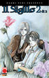 Cover of Il Sigillo 2