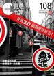 Cover of 創意市集108
