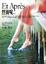Cover of 然後呢…