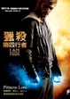Cover of 獵殺第四行者