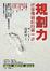 Cover of 規劃力