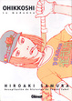 Cover of Ohikkoshi