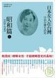 Cover of 日治台灣生活史