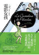 Cover of 電影女孩