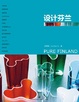 Cover of 设计芬兰