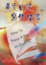 Cover of "英文日記寫作指導"