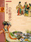 Image of 世界經典散步(5)曹雪芹與