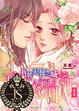 Cover of 折翼天使之城1