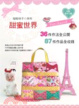 Cover of 指吸快子的拼布甜蜜世界
