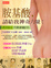 Cover of 胺基酸，請給我神奇力量！