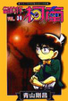 Cover of 名偵探柯南 30