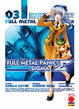 Cover of Full Metal Panic! Sigma vol. 3