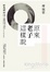 Cover of 原來老子這樣說