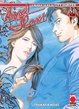 Cover of Angel Heart 56