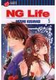Cover of NG Life 5