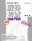 Cover of 證券考試Easy Pass