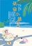 Cover of 朵朵小語2