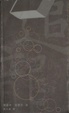 Cover of 追龍