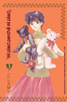 Cover of Mi piaci perché mi piaci vol. 03