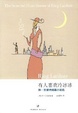 Cover of 有人喜欢冷冰冰