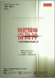 Cover of 別把醫師當做神 Hippocrates' Shadow