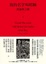 Cover of 我的名字叫耶穌