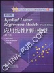 Cover of 应用线性回归模型(附光盘第4版影印版)