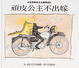Cover of 頑皮公主不出嫁
