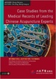 Cover of Case Studies from the Medical Records of Leading Chinese Acupuncture Experts