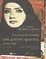 Cover of Λογοκρίνοντας μια ιρανική ερωτική ιστορία