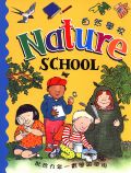 自然學校: 配合九年一貫學習使用 封面