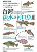 台灣淡水及河口魚圖鑑 = : The freshwater and estuarine fish of Taiwan
