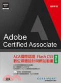 ACA國際認證 :, Flash CS5數位媒體設計與網站動畫 = Adobe certified associate /