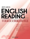 2011-2013中高級英文閱讀測驗精選