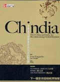 Chindia  : 中國與印度顛覆全球經濟的關鍵